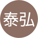 仁藤泰弘 profile picture