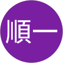 牧野順一 profile picture