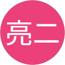 佐藤亮二 profile picture