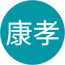 萩原康孝 profile picture