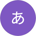 加藤あけみ profile picture