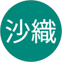 尾崎沙織 profile picture