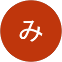 堀田みどり profile picture