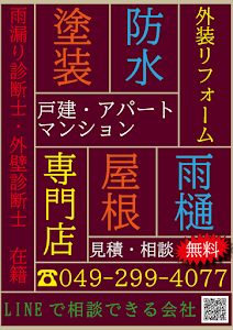 株式会社 AZUPEN （旧 株式会社あづま塗装店） place picture