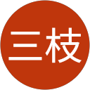 千里三枝 profile picture