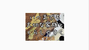 土屋塗装店 place picture