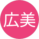 平井広美 profile picture