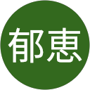 生武郁恵 profile picture