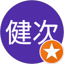 稲垣健次 profile picture