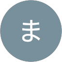 まぁー profile picture