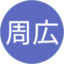 日高周広 profile picture