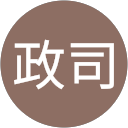 森政司 profile picture