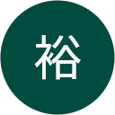 平野裕 profile picture