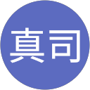 田形真司 profile picture