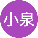 勝小泉 profile picture