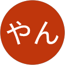 あーやん profile picture