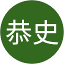 新田恭史 profile picture