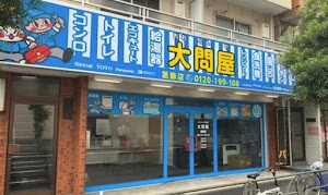 大問屋 葛飾店 place picture