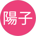陽子 profile picture