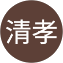 中西清孝 profile picture