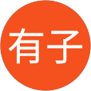 有子 profile picture