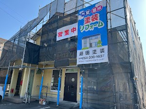 藤田塗装 place picture