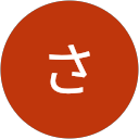 嶋田さと美 profile picture