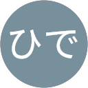 林ひで profile picture