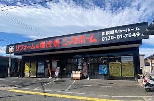 ニッカホーム相模原ショールーム place picture