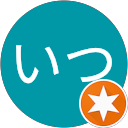 岡部いつ profile picture