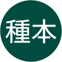 種本眞美子 profile picture