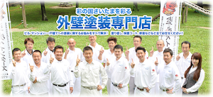 雨漏り調査 修理 外壁塗装 サイワ塗装工業｜埼玉県さいたま市 place picture