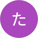 たっちたっち profile picture