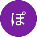 ぽよよぽよよん profile picture