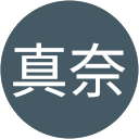 真奈 profile picture