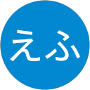 じゅんこえふ profile picture