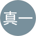 茂木真一 profile picture