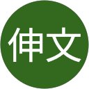 荒木伸文 profile picture