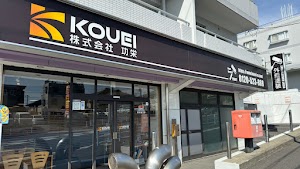 功栄 place picture