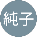 丹野純子 profile picture