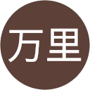 川田万里 profile picture