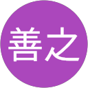 田口善之 profile picture