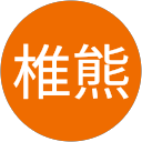 椎熊由起子 profile picture