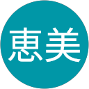 髙橋恵美 profile picture