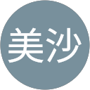 新澤美沙 profile picture