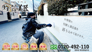 株式会社美匠 place picture