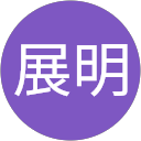 井上展明 profile picture