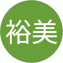 中島裕美 profile picture