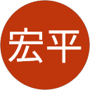 中村宏平 profile picture