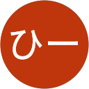 ひー profile picture